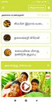 All Non Veg Recipes Tamil image 9