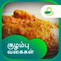 Gravy Recipes & Tips in Tamil APK