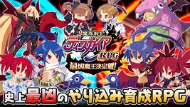 魔界戦記ディスガイアRPG のスクリーンショットapk 7