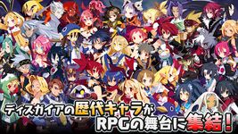 魔界戦記ディスガイアRPG のスクリーンショットapk 3