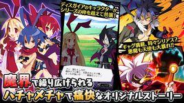 魔界戦記ディスガイアRPG のスクリーンショットapk 15