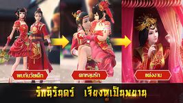 รูปภาพที่ 2 ของ จอมใจยุทธภพ-ดาวน์โหลดตอนนี้