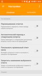 Промышленная безопасность тесты zrzut z ekranu apk 2