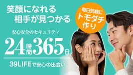 39LIFE の画像2