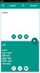 Bengali-English Translator screenshot apk 