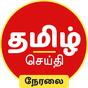 Tamil News Live TV 24X7 apk icon