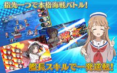 ハイスクール・フリート 艦隊バトルでピンチ！ の画像13