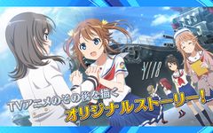 ハイスクール・フリート 艦隊バトルでピンチ！ の画像6