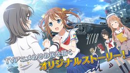 ハイスクール・フリート 艦隊バトルでピンチ！ の画像22