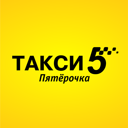 Такси пятерочка телефоны. Такси Пятерочка. Такси Пятерочка Сарапул. Такси пятёрка. Такси Карабалта Пятерочка.