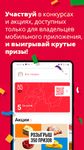 Скриншот 2 APK-версии Пекарня ЦЕХ85