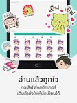 ภาพหน้าจอที่ 6 ของ readAwrite - รีดอะไรท์