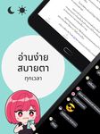 ภาพหน้าจอที่ 5 ของ readAwrite - รีดอะไรท์