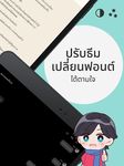 ภาพหน้าจอที่ 4 ของ readAwrite - รีดอะไรท์