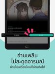 ภาพหน้าจอที่ 2 ของ readAwrite - รีดอะไรท์