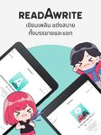 ภาพหน้าจอที่ 1 ของ readAwrite - รีดอะไรท์