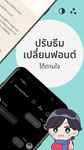 ภาพหน้าจอที่ 11 ของ readAwrite - รีดอะไรท์