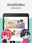 ภาพหน้าจอที่ 7 ของ readAwrite - รีดอะไรท์