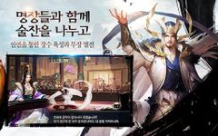 삼국지 인사이드 이미지 11