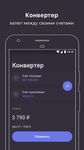 Картинка 1 Switpay