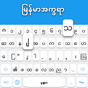 Myanmar keyboard: Myanmar Language Keyboard icon