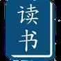 Read & Learn Chinese - DuShu icon
