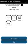 Read & Learn Chinese - DuShu screenshot apk 6