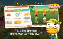 프렌즈타운의 스크린샷 apk 6