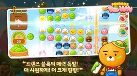 프렌즈타운의 스크린샷 apk 3