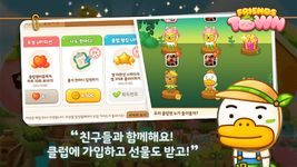 프렌즈타운의 스크린샷 apk 2