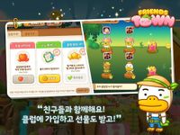 프렌즈타운의 스크린샷 apk 11