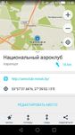 Картинка 11 Карта Беларуси оффлайн. Поиск мест, навигатор