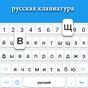 Ícone do Teclado russo: teclado de idioma russo