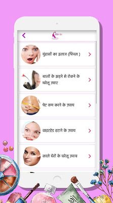 Image 3 of Skin Care Tips in Hindi - Home Remedies
