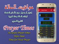 اوقات الصلاة في سوريا‎ ekran görüntüsü APK 6