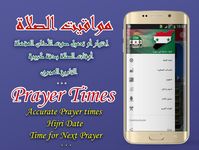 اوقات الصلاة في سوريا‎ ekran görüntüsü APK 