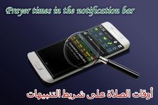 اوقات الصلاة في سوريا‎ ekran görüntüsü APK 5