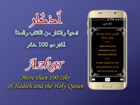 اوقات الصلاة في سوريا‎ ekran görüntüsü APK 4