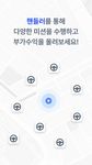 핸들러의 스크린샷 apk 5