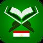 Қуръон - Quran Tajik APK