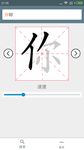 Chinese strokes order - Learn Chinese free capture d'écran apk 1
