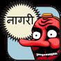 Hindi Alphabet (Devanagari) APK