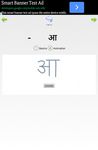 Картинка  Hindi Alphabet (Devanagari)