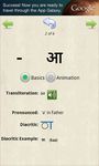 Картинка 9 Hindi Alphabet (Devanagari)
