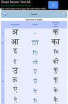 Картинка 5 Hindi Alphabet (Devanagari)