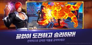 킹 오브 파이터 올스타의 스크린샷 apk 10