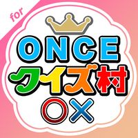 Androidの クイズ村 For Twice アプリ クイズ村 For Twice を無料ダウンロード