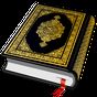 Αλ Κοράνι Ελεύθερος - القرآن الكريم‎