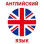 Курсы английского языка - Обучение для начинающих APK