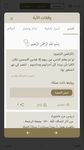 تدارس القرآن‎ screenshot apk 3